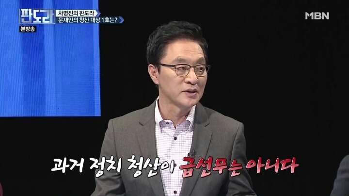 발악하는 적폐들 | 인스티즈