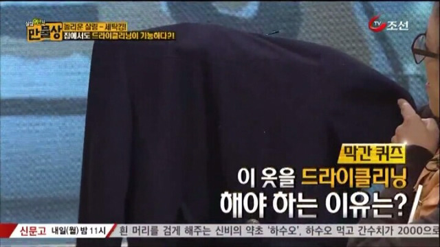 집에서도 할 수 있는 초간단 드라이 클리닝 방법.jpg | 인스티즈