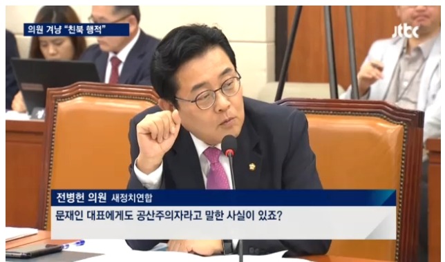 야당 대표를 공산주의자로 확신한다는 방송문화진흥회 이사장.jpg | 인스티즈