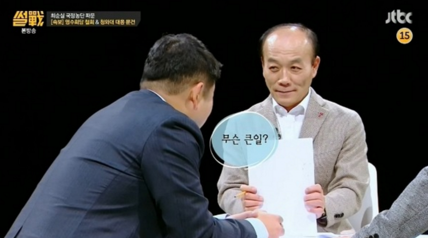 썰전 김구라의 선견지명 | 인스티즈
