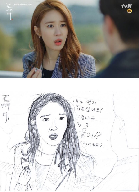 [도깨비] 피치커플(사자X써니) 팬아트.jpg | 인스티즈