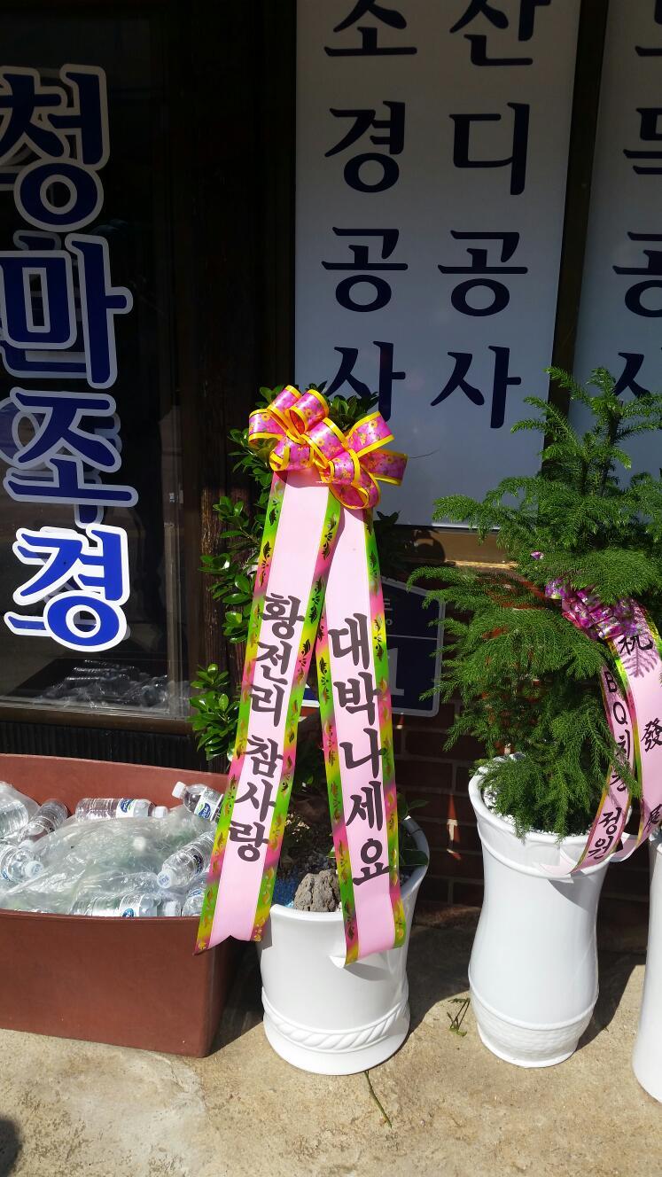 청마조경 이미지