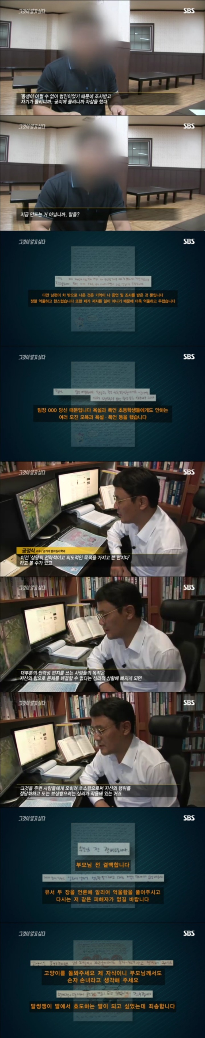 그알 레전드 29-저는 용의자의 아내입니다.jpg | 인스티즈