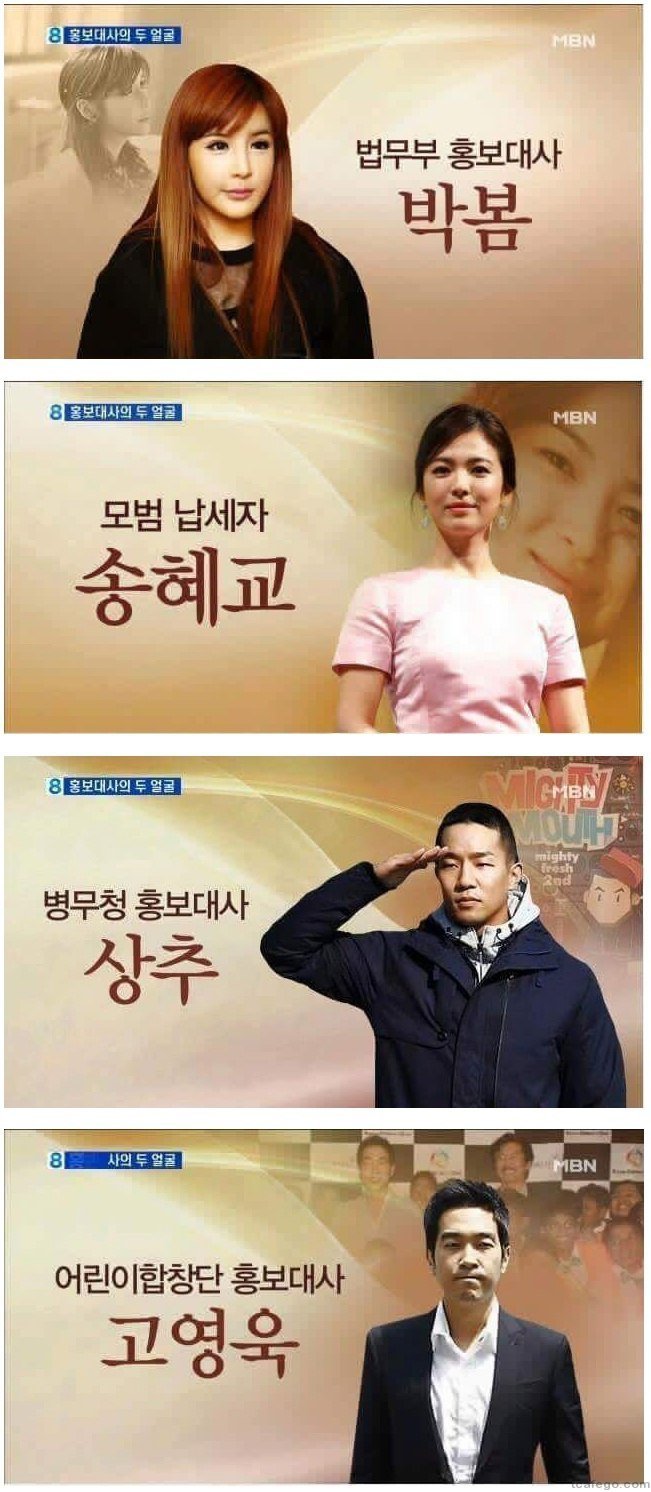 대한민국 홍보대사 클라스 | 인스티즈