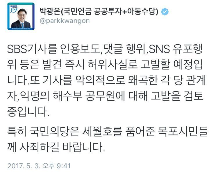문재인 캠프 박광온 대변인 입장.jpg | 인스티즈