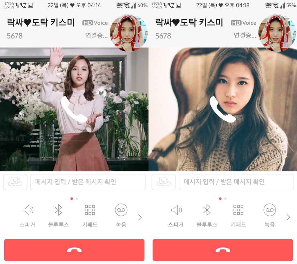 T전화 테마 - 트와이스 사나 & 미나 화이트 테마. png | 인스티즈