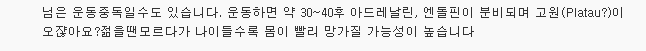 몸에 좋은 줄 알았는데.. 사실은 건강에 나쁜 7가지 | 인스티즈