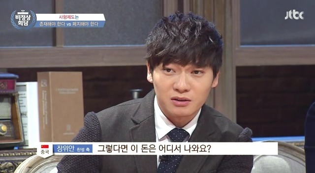 [비정상회담] 사형제도 찬반 토론 | 인스티즈