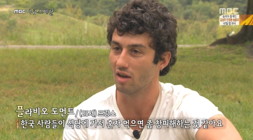 혼자 밥먹기에 대한 외국인들의 생각.jpg | 인스티즈