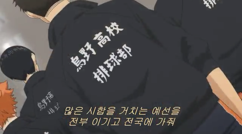 우울할 때마다 보는 하이큐 좋은 부분들 | 인스티즈