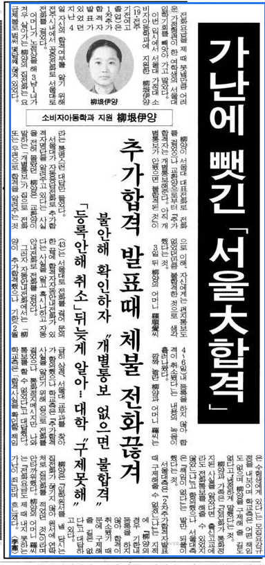 서울대학교 불합격 레전드 | 인스티즈