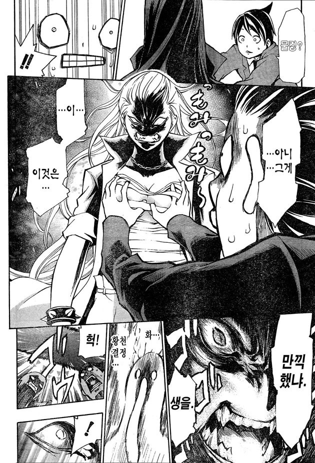 폭주족 여자친구랑 사귀게 되는 만화 | 인스티즈