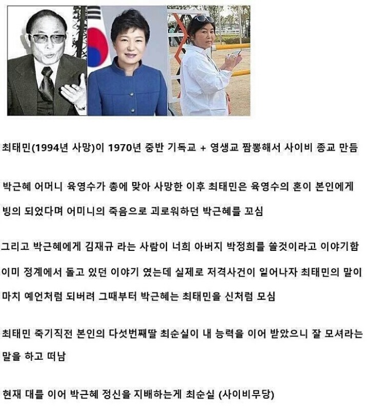 ㄹ혜를 조종하는 순시리 | 인스티즈