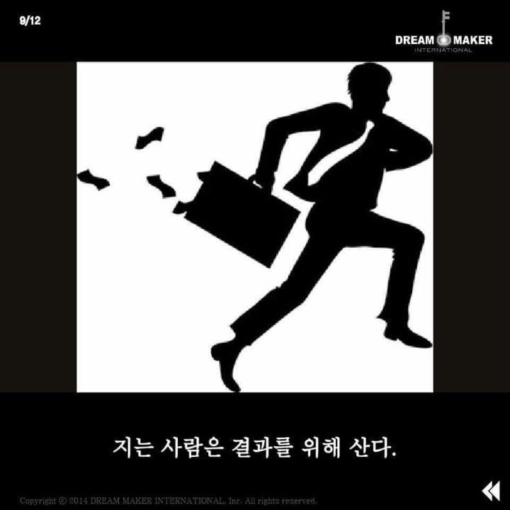 이기는 사람과 지는 사람 | 인스티즈