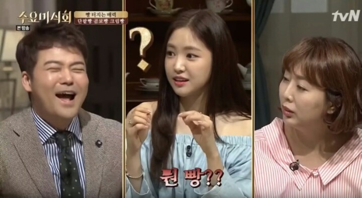 손나은 : 국진이빵이 뭐야? | 인스티즈
