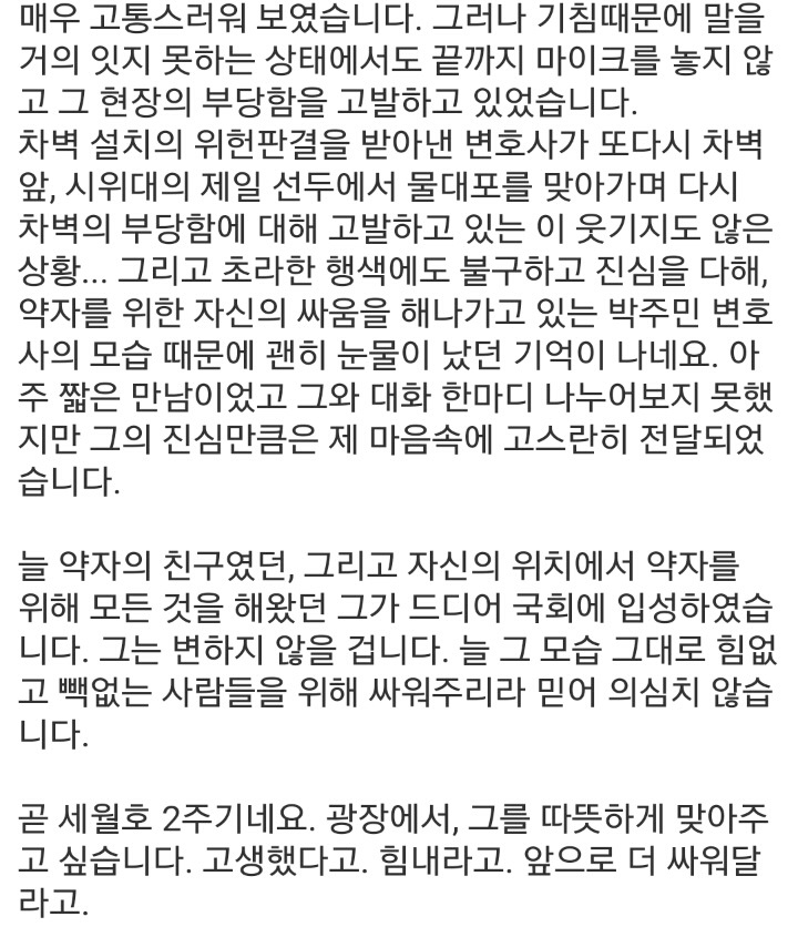 주변인들이 말하는 박주민의원 | 인스티즈