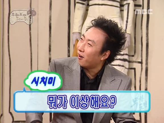 [무한도전] 사실상 무한도전 제일 꿀잼시절.jpg | 인스티즈