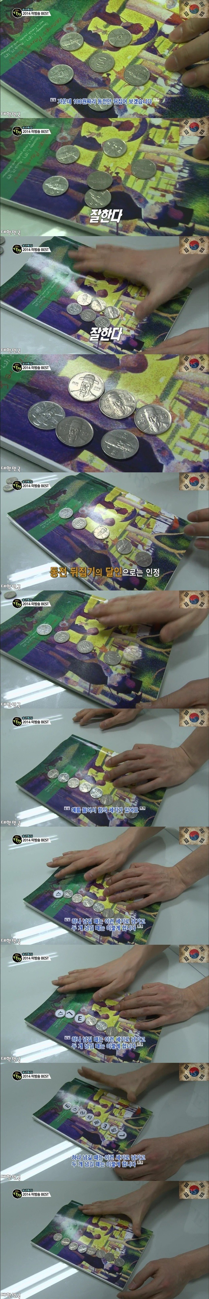 방송불가 판정 받은 생활의 달인 레전드 | 인스티즈