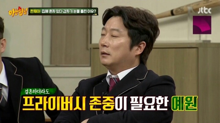 서장훈의 분노 | 인스티즈