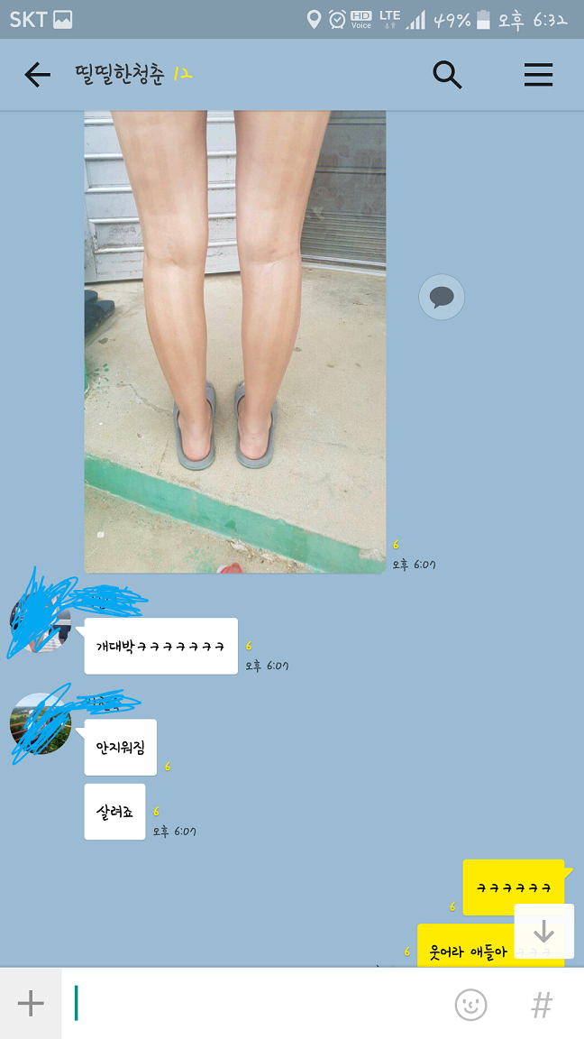 레깅스 입고 고기 잡은 처자.jpg | 인스티즈