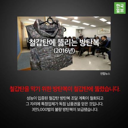 방산비리 잔혹사.jpg | 인스티즈