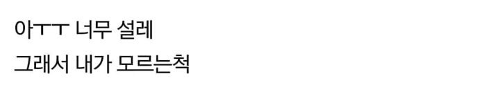 계속해서 고통받는 프듀 연습생들 | 인스티즈