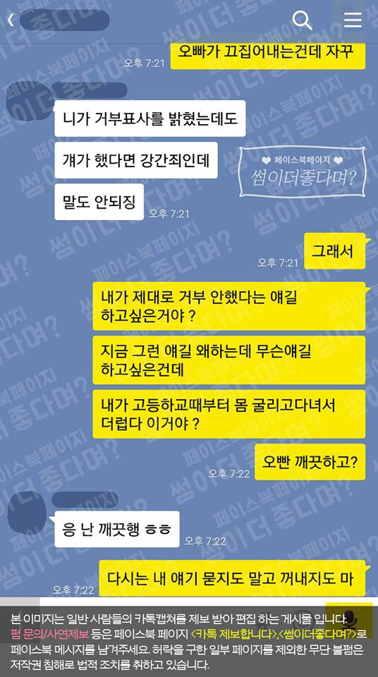 여자친구의 과거 성경험을 묻는 남자친구.카톡 | 인스티즈