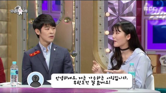 무한도전 출연 이후 DM으로 연예인들한테 대시 받은 심소영.jpg | 인스티즈