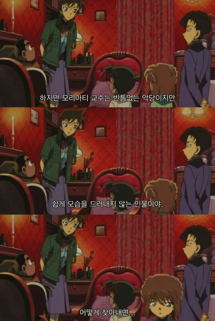 명탐정 코난 극장판 6기: 베이커가의 망령(8) | 인스티즈