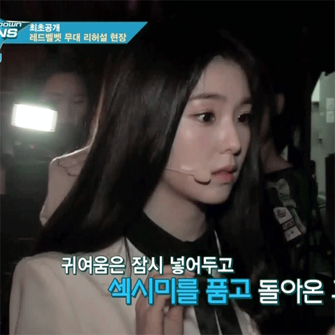 아이린.gif | 인스티즈