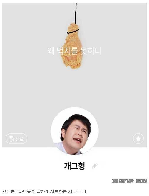 여러분의 카톡유형은? | 인스티즈