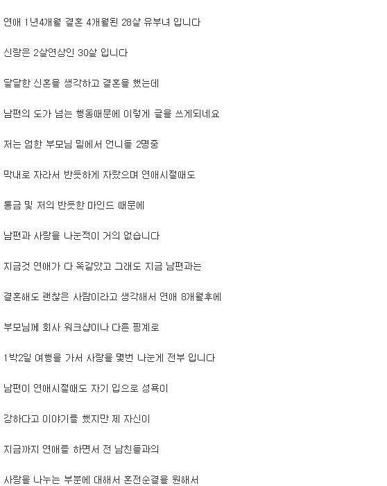변태남편이 이해안가는 아내 | 인스티즈