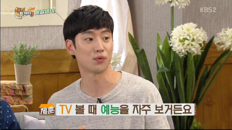 [해투] 4년전이랑 너무 달라진 이제훈때문에 계속 충격먹는 유느 | 인스티즈