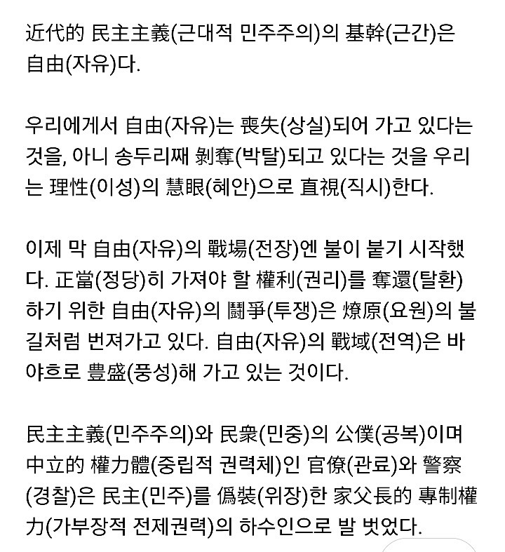 1960.4.19. 서울대 문리대 시국선언문 | 인스티즈