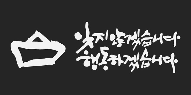 [세월호유가족인터뷰] 가족들 이야기 - 베트남 유가족 판반짜이씨 부녀 | 인스티즈