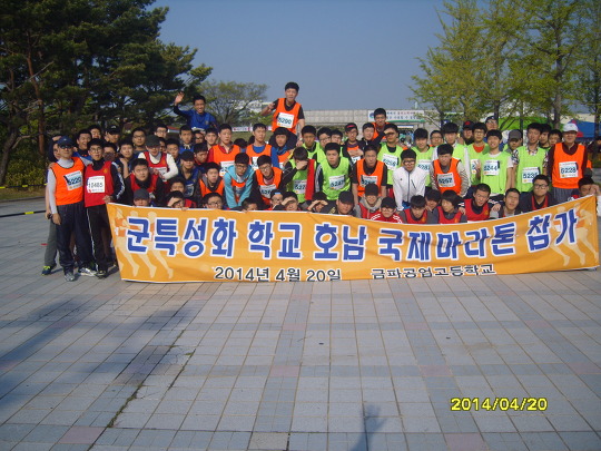 금파공업고등학교 이미지