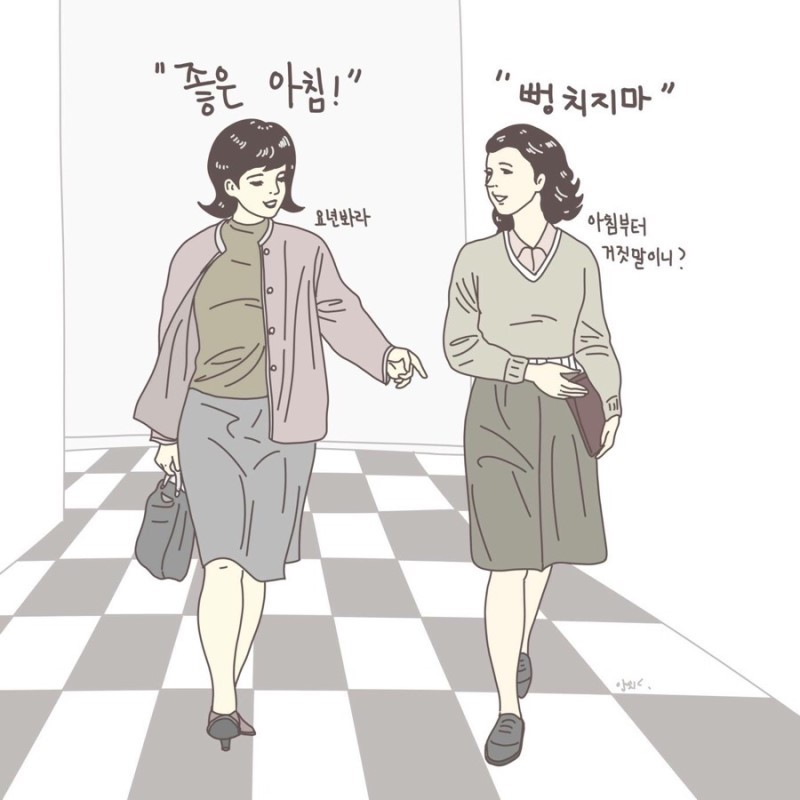 직장인들 초공감가는 약빤 일러스트 모음 | 인스티즈
