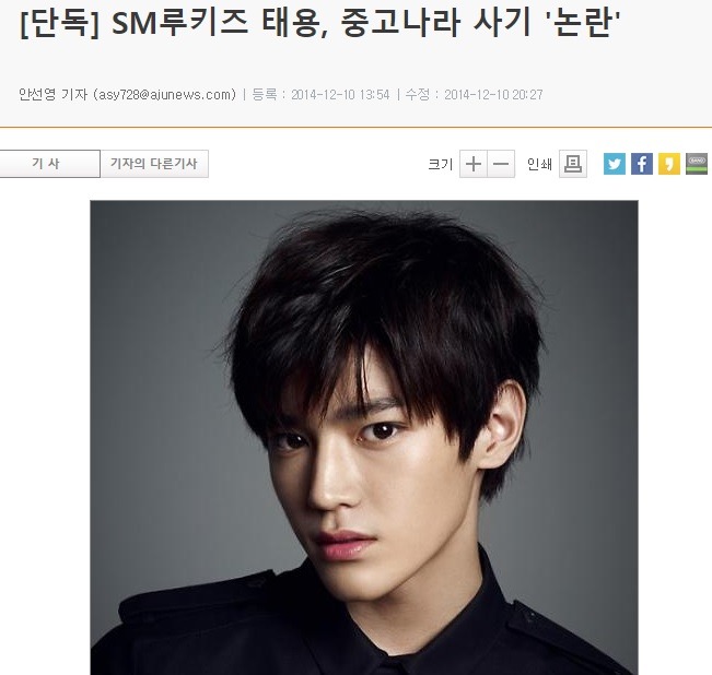 nct 태용 중고나라에서 사기 친거 심지어 한번도 아니고 여러번 상습적으로 한거임.jpg | 인스티즈