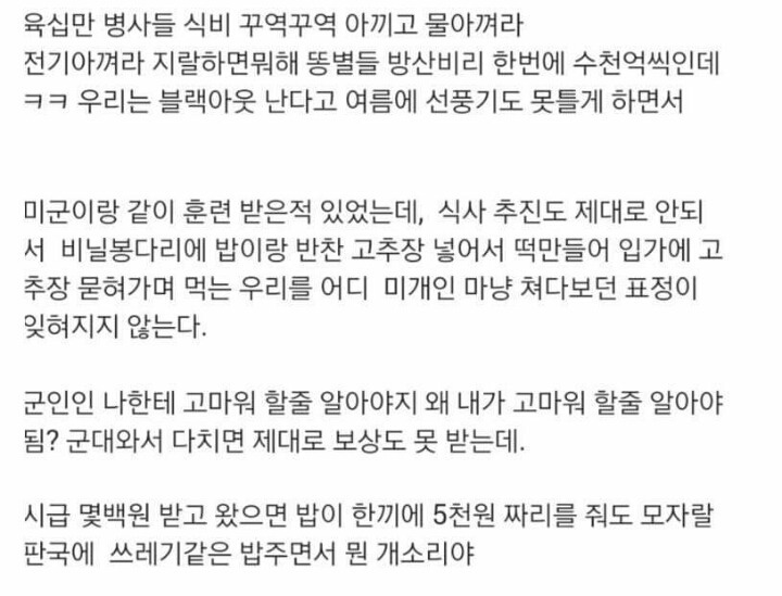 남자가 빡친 이유 | 인스티즈