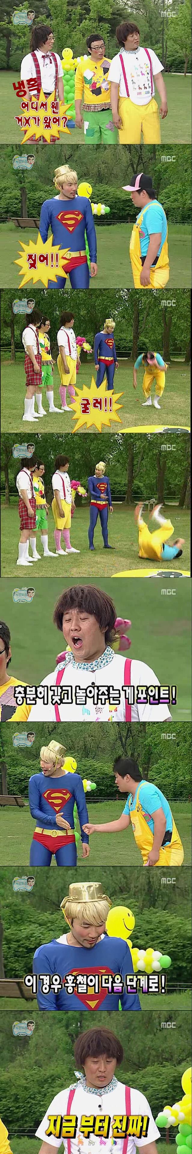 [무한도전] 창작동요가요제 : 레전드 왕과 신하 게임 | 인스티즈