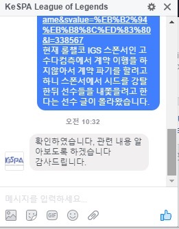 LOL 첼린저스리그에서 뛰고 있는 IGS 팀에서 문제가 생겼습니다 | 인스티즈