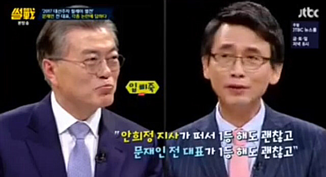 눈으로 사람 영입하는 문재인.jpg | 인스티즈