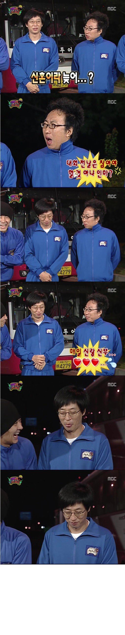 유재석이 지각한 이유.jpg | 인스티즈