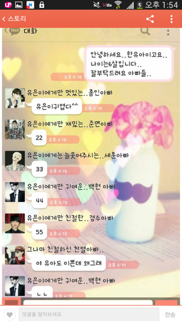 내..이쁜..동생만 좋아하는...아빠들 (feat.영고엑) | 인스티즈