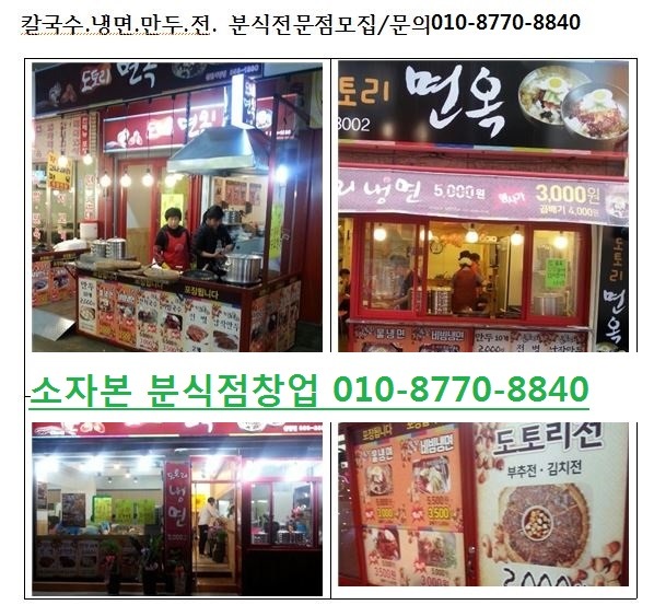 도토리분식 이미지