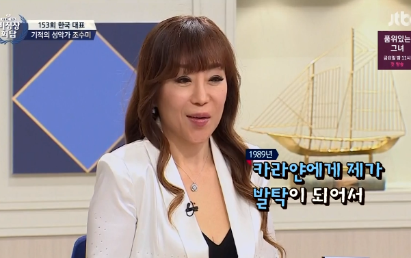 어제자 비정상회담 조수미의 위엄 | 인스티즈