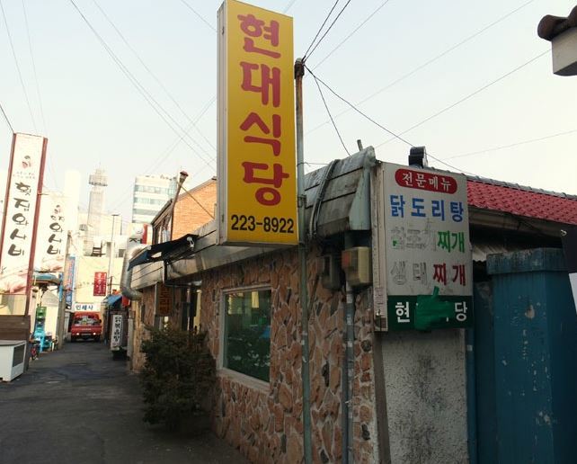 대전 맛집 몇곳 정리 | 인스티즈