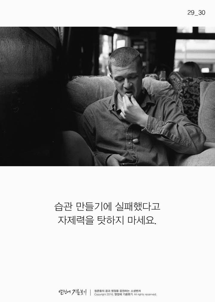 현명한 사람들이 습관 만드는 법 | 인스티즈