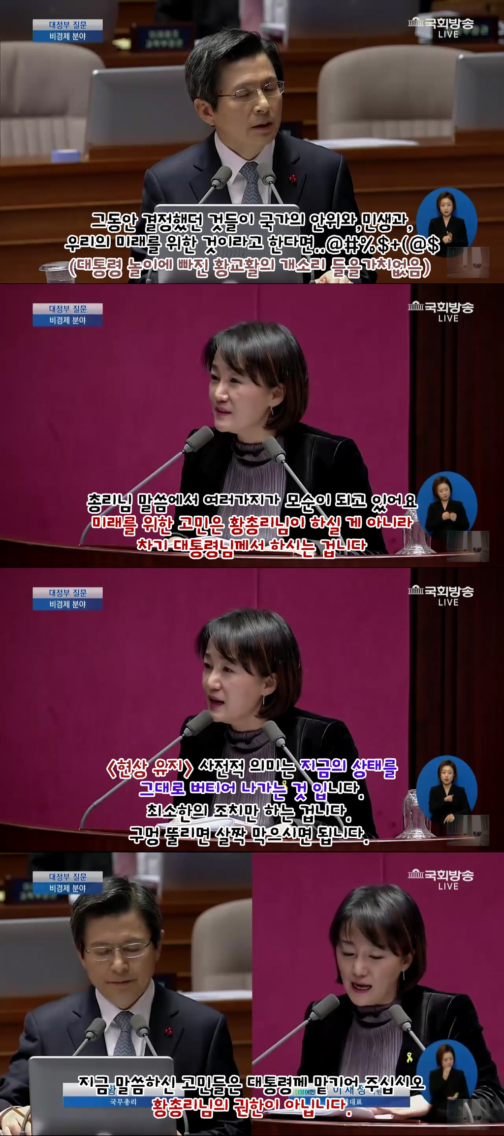 교안앵 초키포키 우주로 (또한번) 날려버리는 오늘자 이재정.capture | 인스티즈