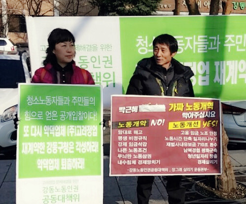 강동푸른협동조합 이미지